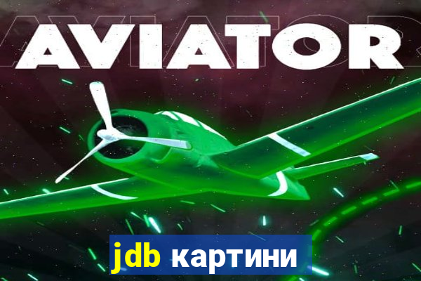 jdb картини