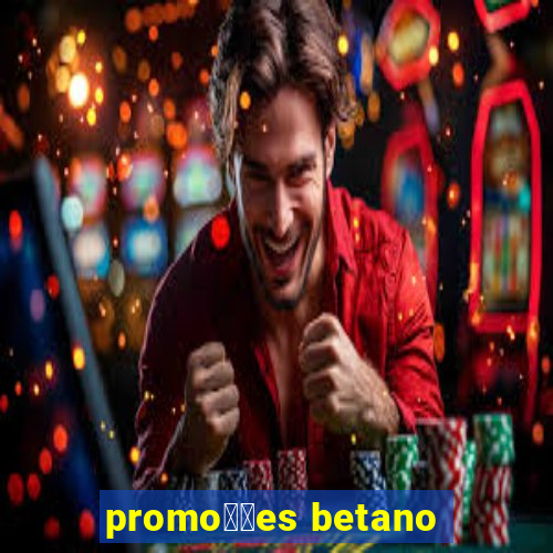 promo莽玫es betano