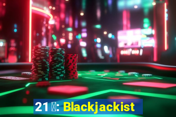 21 點: Blackjackist