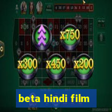 beta hindi film