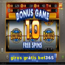 giros grátis bet365