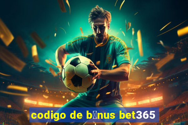 codigo de b么nus bet365