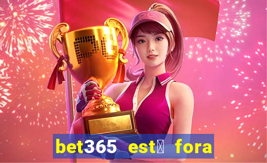 bet365 est谩 fora do ar