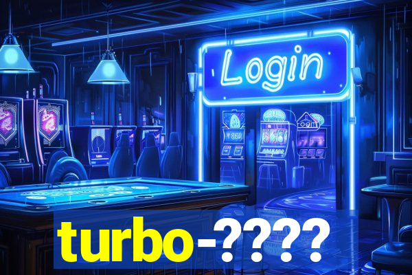 turbo-????