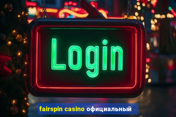 fairspin casino официальный