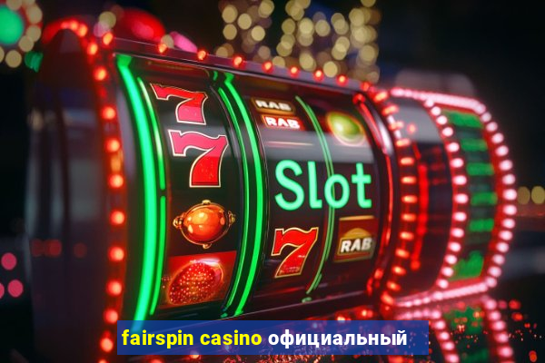 fairspin casino официальный