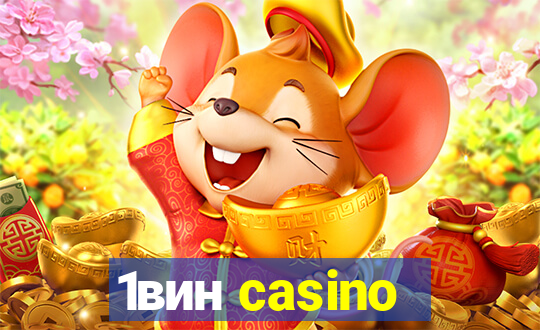 1вин casino