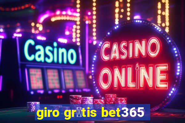 giro gr谩tis bet365