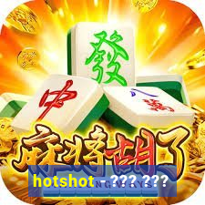 hotshot - ??? ???