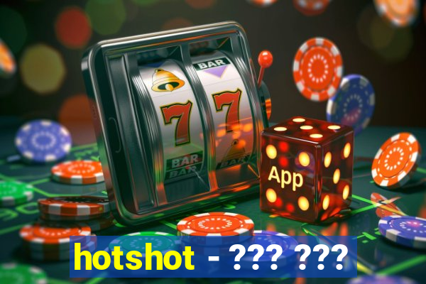 hotshot - ??? ???