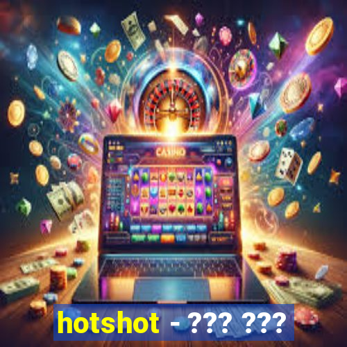 hotshot - ??? ???