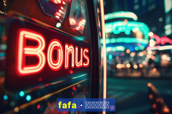 fafa · 创作者大本营