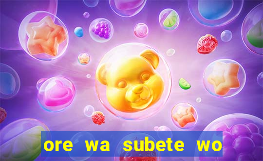 ore wa subete wo parry'' suru manga br