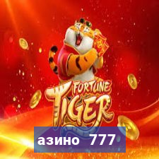 азино 777 казино 777