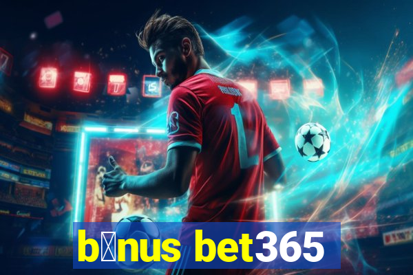 b么nus bet365