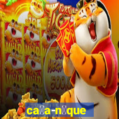 ca莽a-n铆que