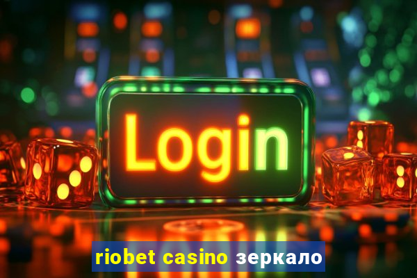 riobet casino зеркало