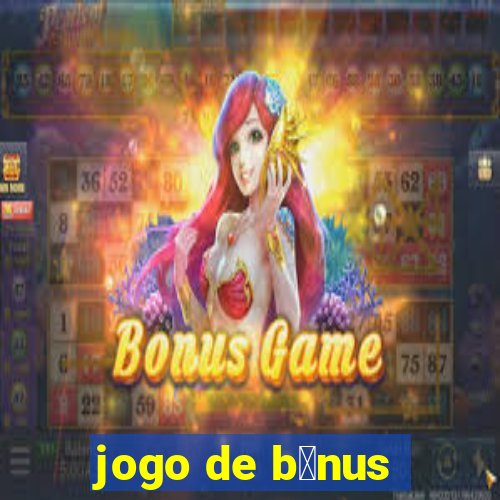 jogo de b么nus