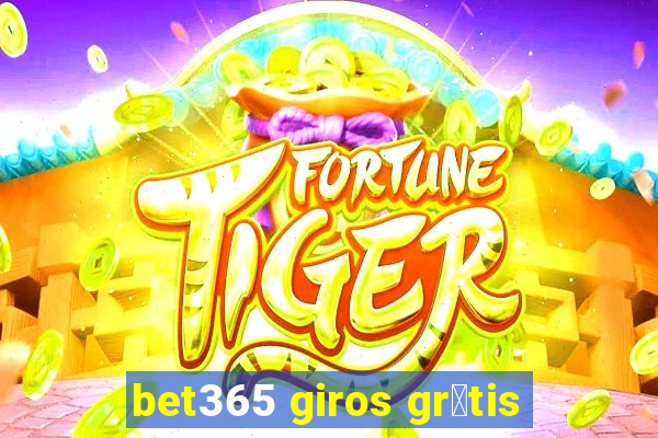 bet365 giros gr谩tis