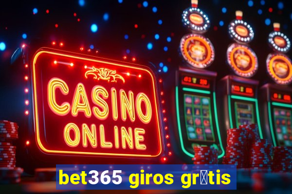 bet365 giros gr谩tis