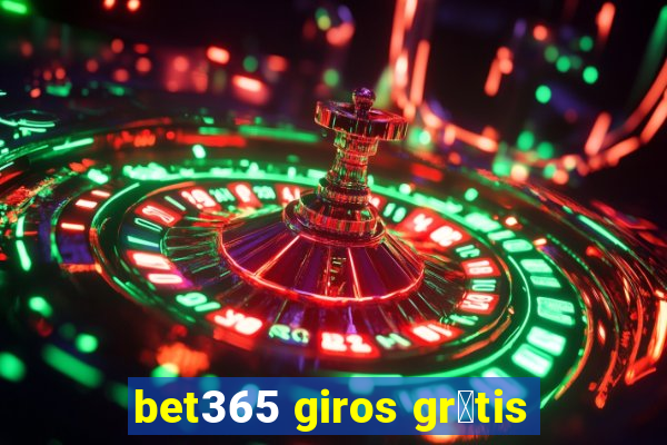 bet365 giros gr谩tis