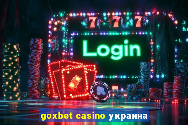 goxbet casino украина