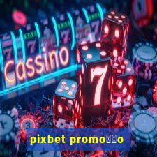 pixbet promo莽茫o