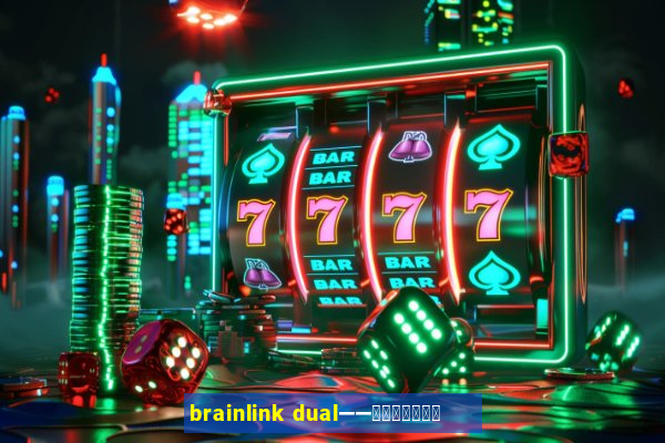 brainlink dual——双通道脑波检测