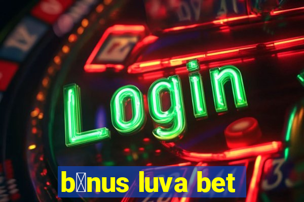 b么nus luva bet