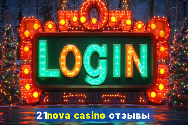 21nova casino отзывы