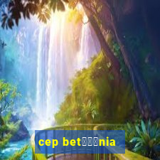 cep bet锟冿劲nia